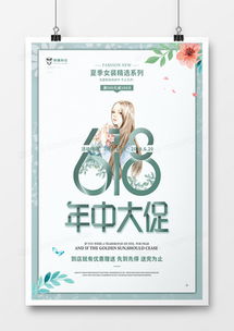 精品女裝廣告設(shè)計(jì)模板 從熊貓辦公到房地產(chǎn)營(yíng)銷策劃的跨界靈感